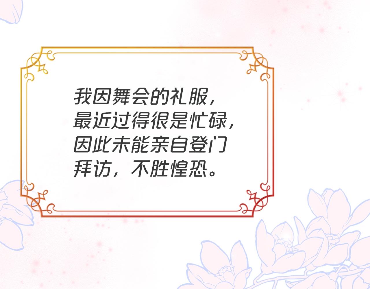 第50话 有靠山是吗？158