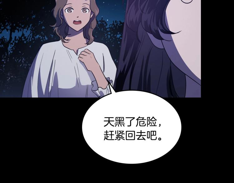 第10话 侍女窥探到真相100