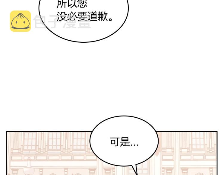 第15话 海琳娜求原谅119