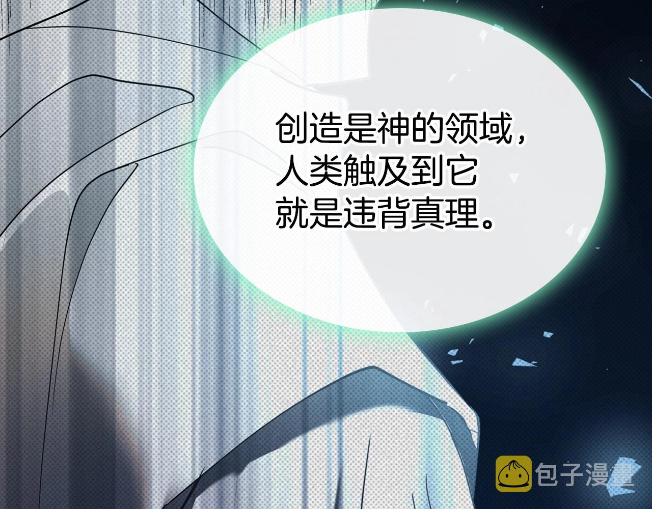 第23话 强烈的怨念46