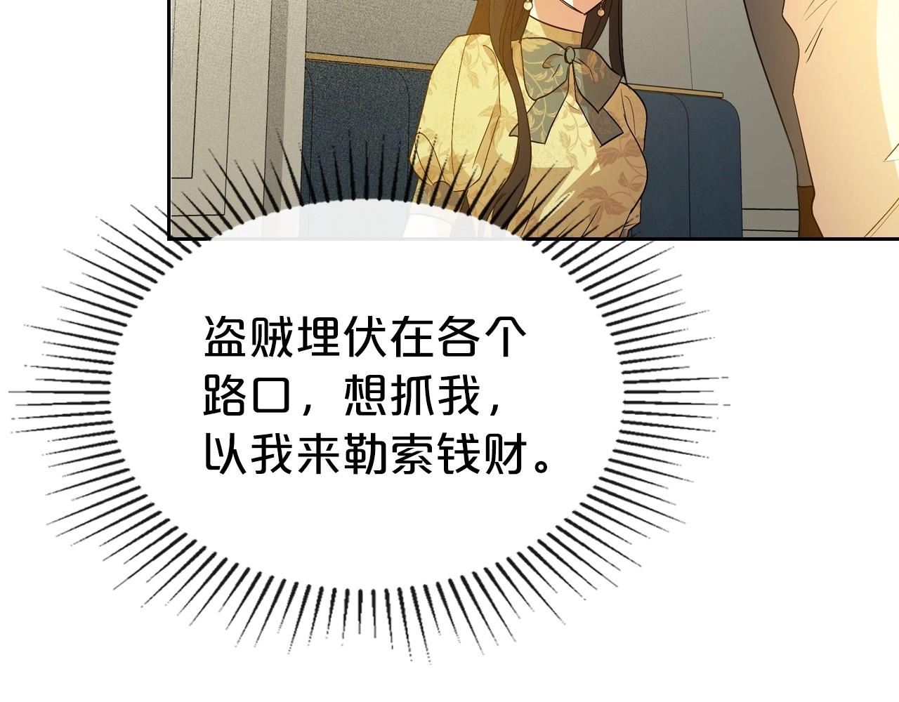 第39话 不要忘记我85
