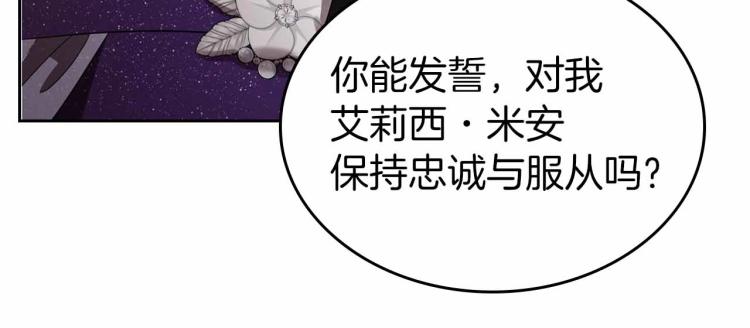 第18话 骑士的忠诚43