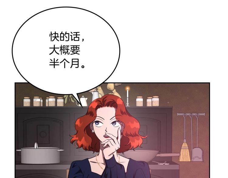 第3话 恨我的人，登场了71