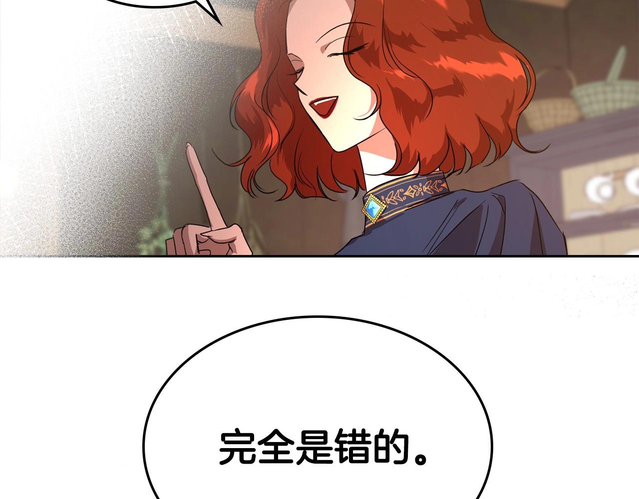 第23话 强烈的怨念11