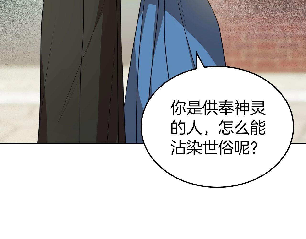 第59话 突如其来的告白116