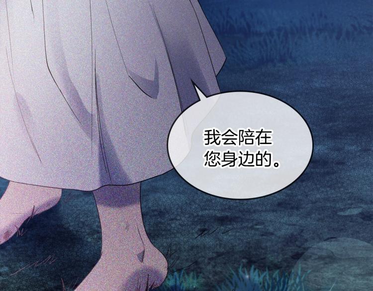 第10话 侍女窥探到真相132