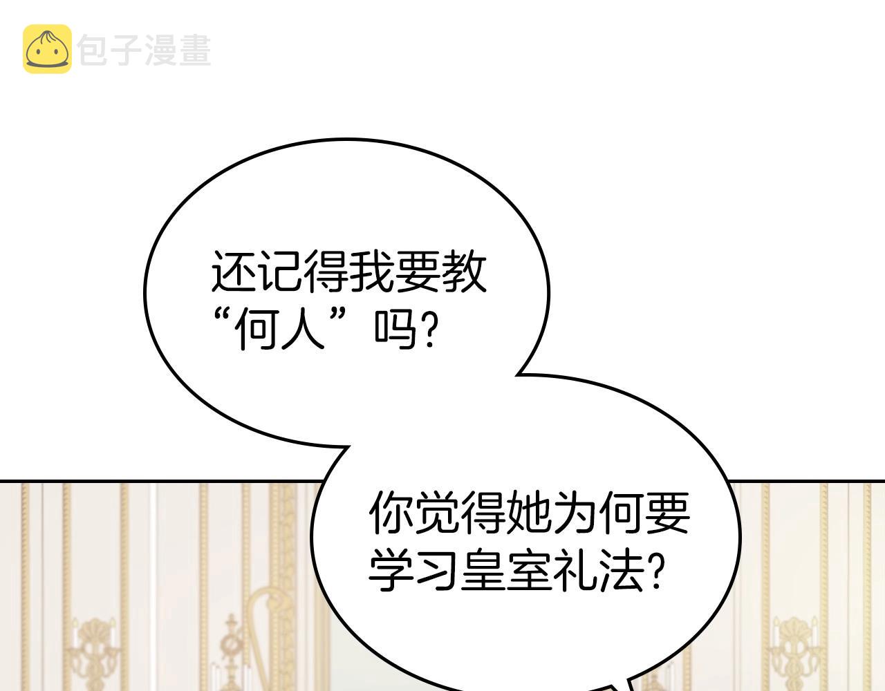 第2季·启 联手布局63