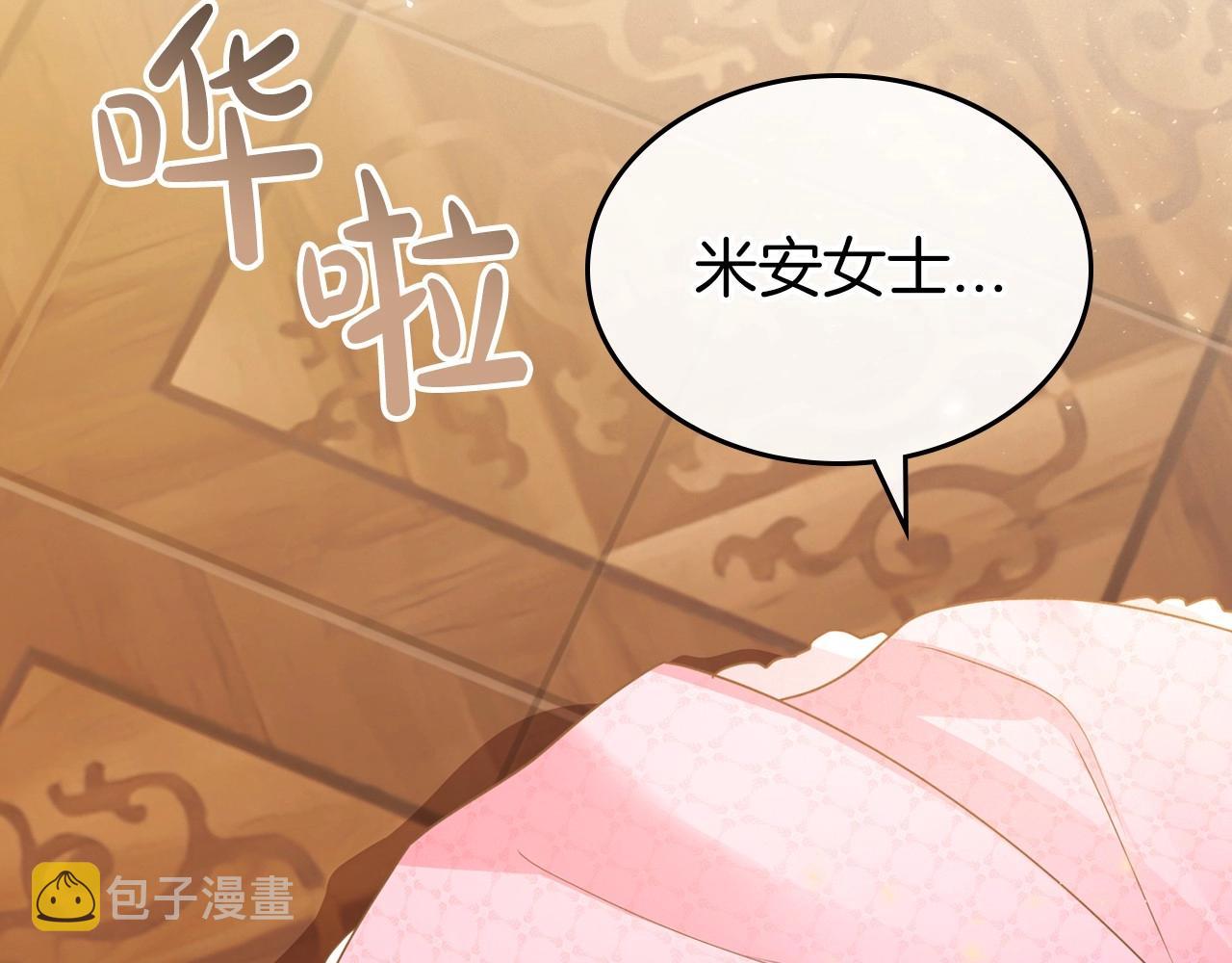 第46话 自视卑微者的心意…116