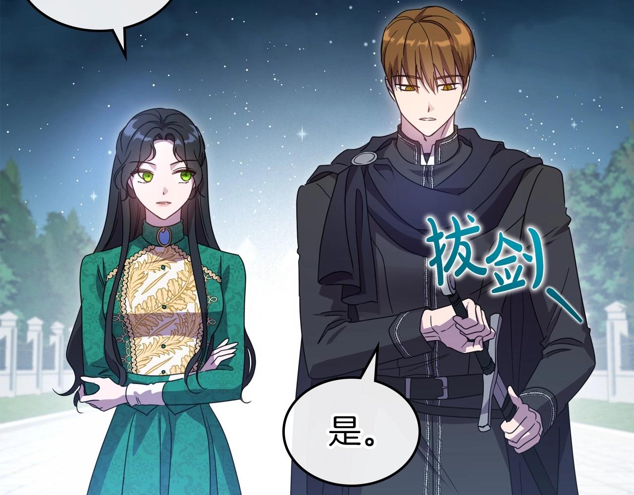 第68话 携手抓住可疑人！21