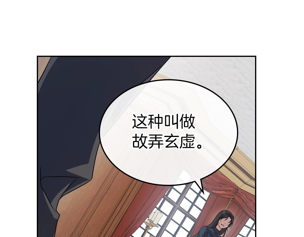 第75话 让你们知道什么叫生不如死105