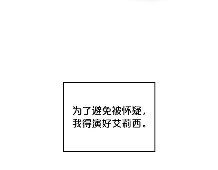 第6话 不为人知的秘密31