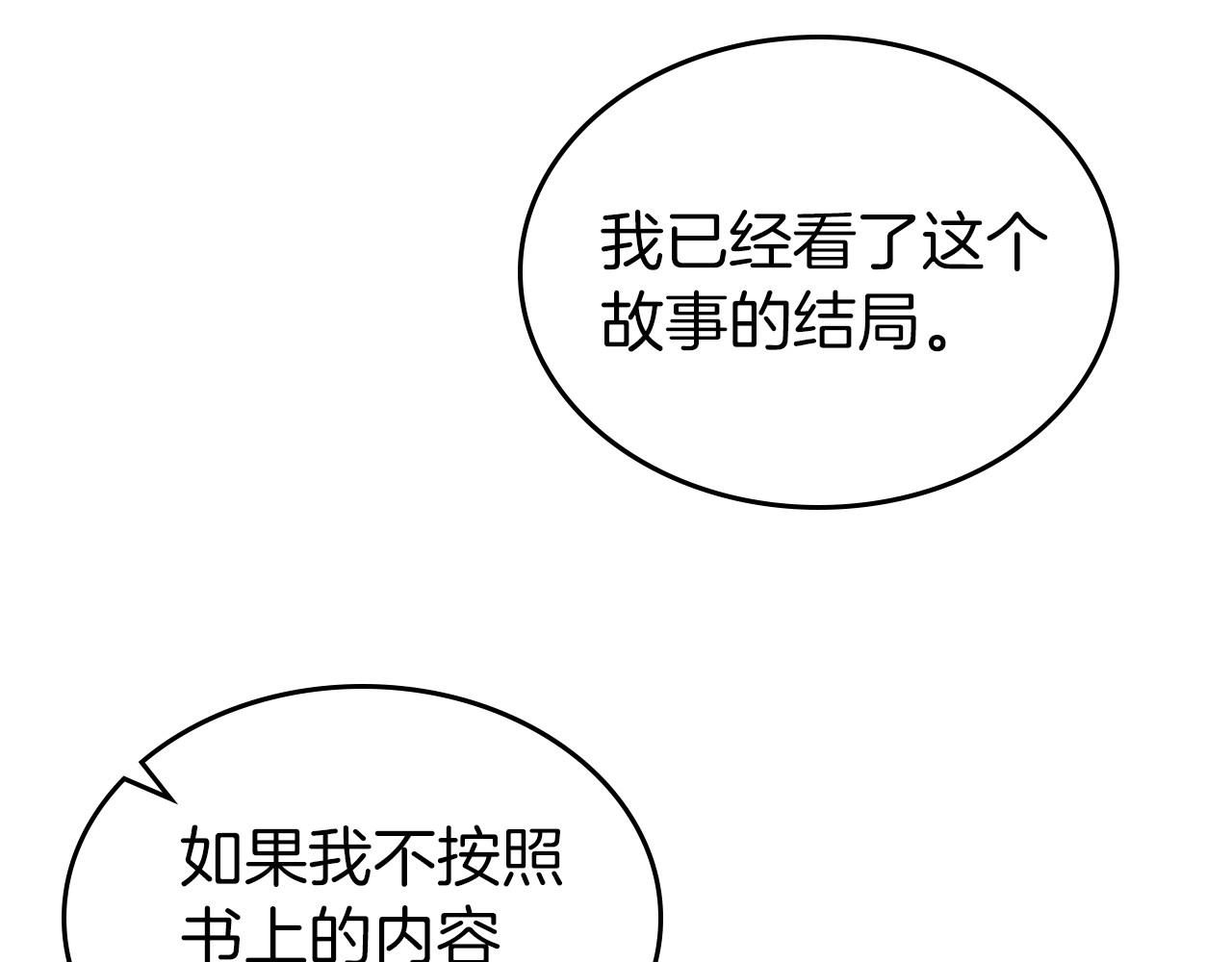 第37话 你也会爱上我吗？123