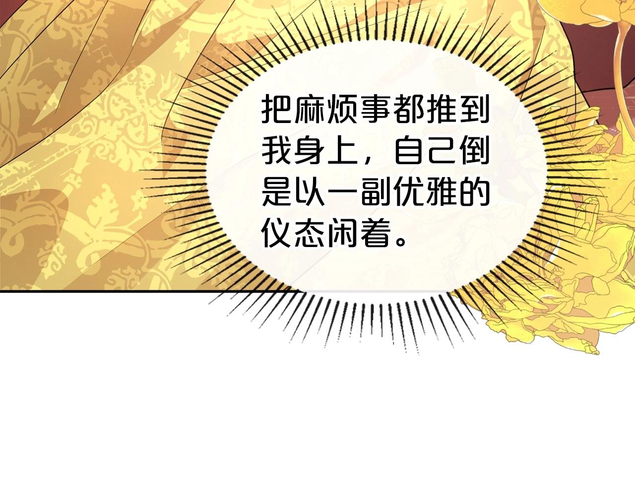 第47话 开始恼怒的男人94