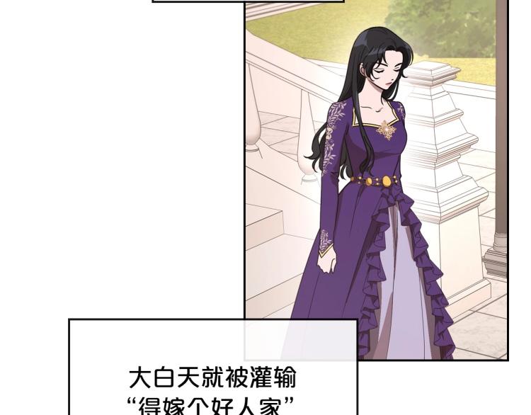第5话 被皇太子甩耳光78