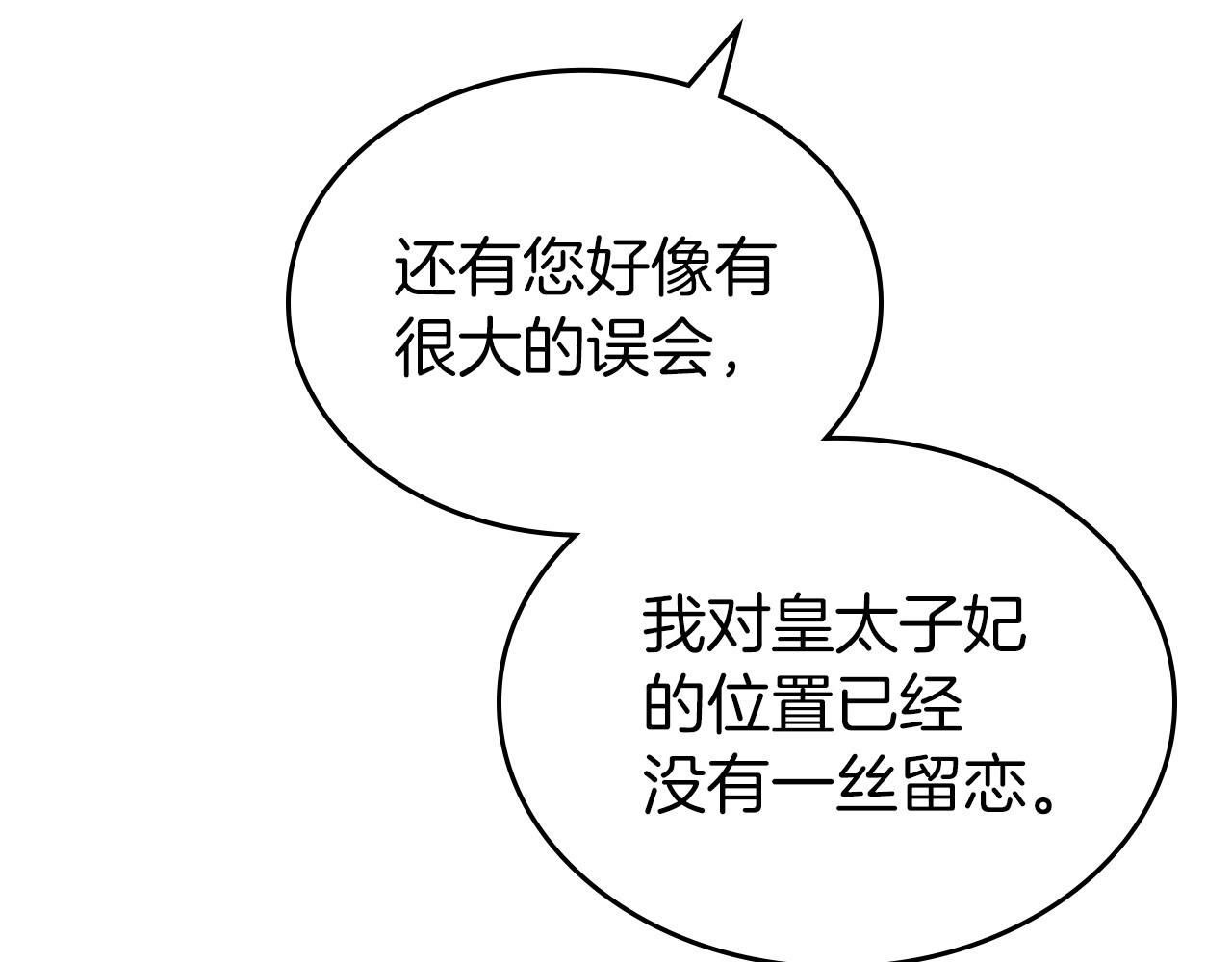 第一季完结话 “解围”105
