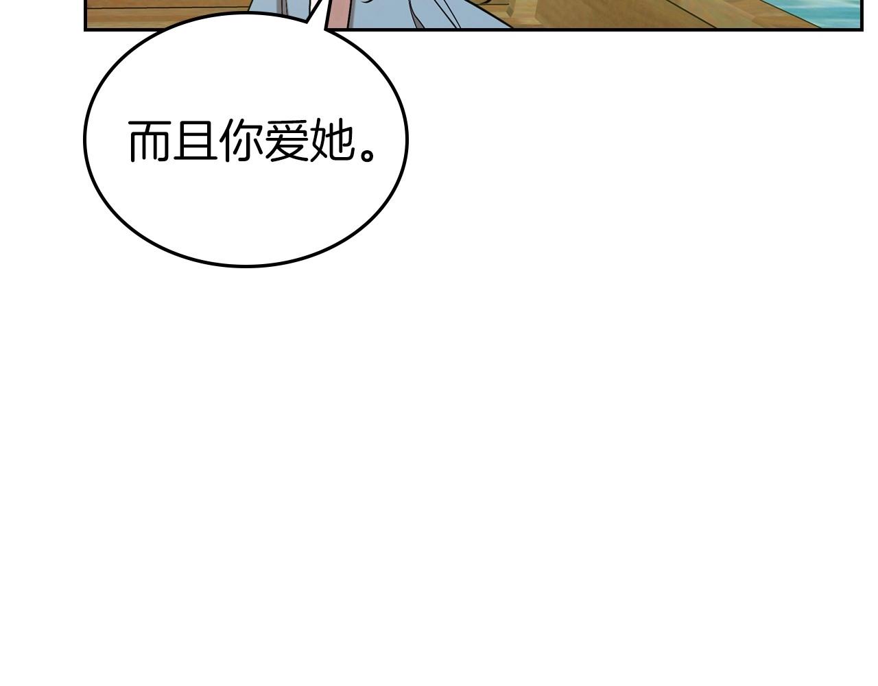 第37话 你也会爱上我吗？104