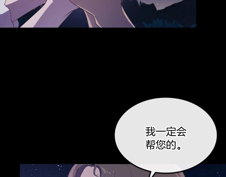 第10话 侍女窥探到真相127