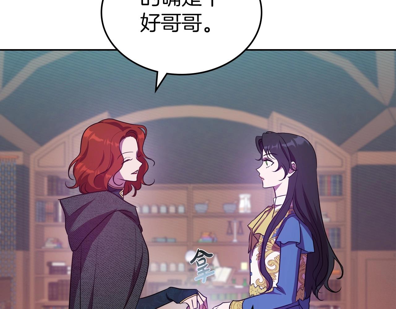 第60话 精致的利己主义124
