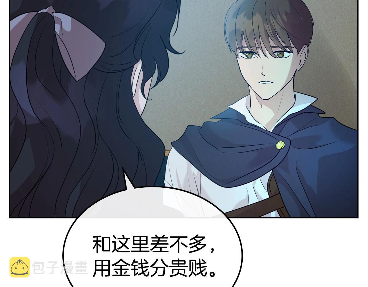 第34话 暂无一丝爱意34
