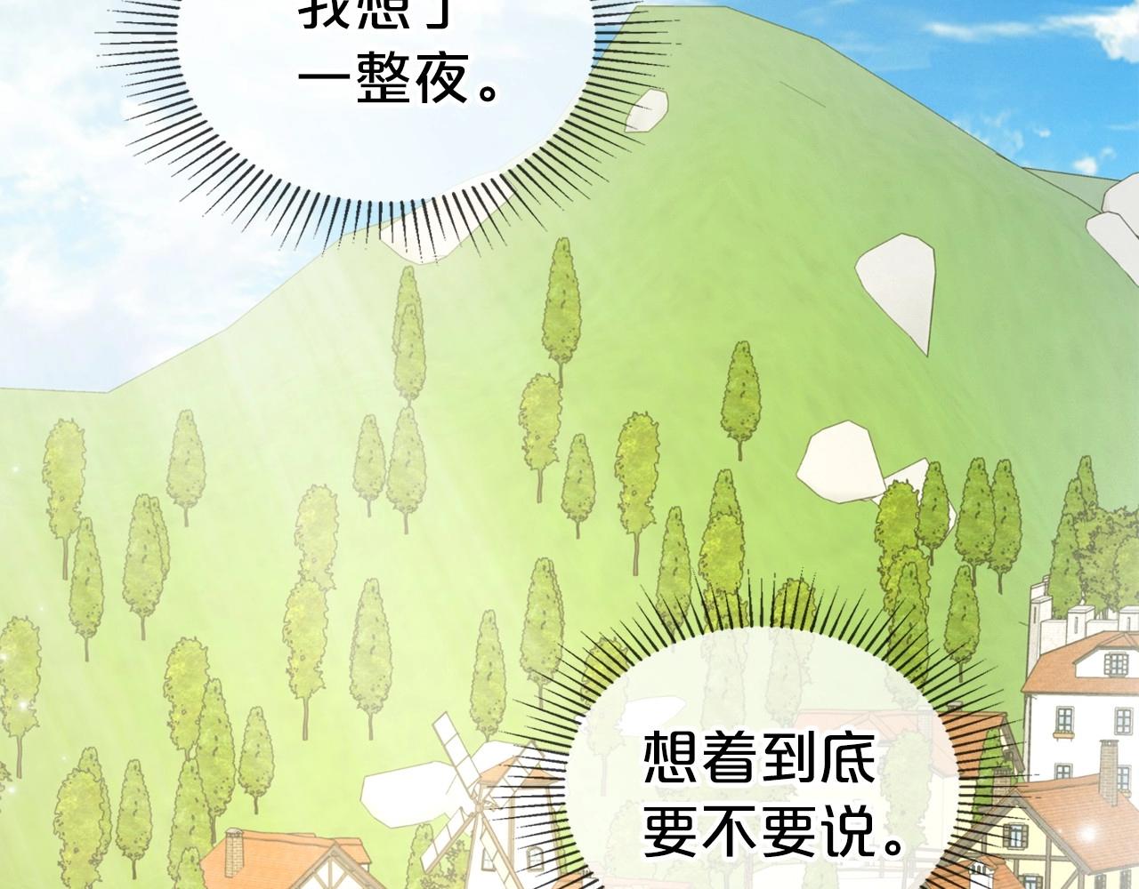 第37话 你也会爱上我吗？92