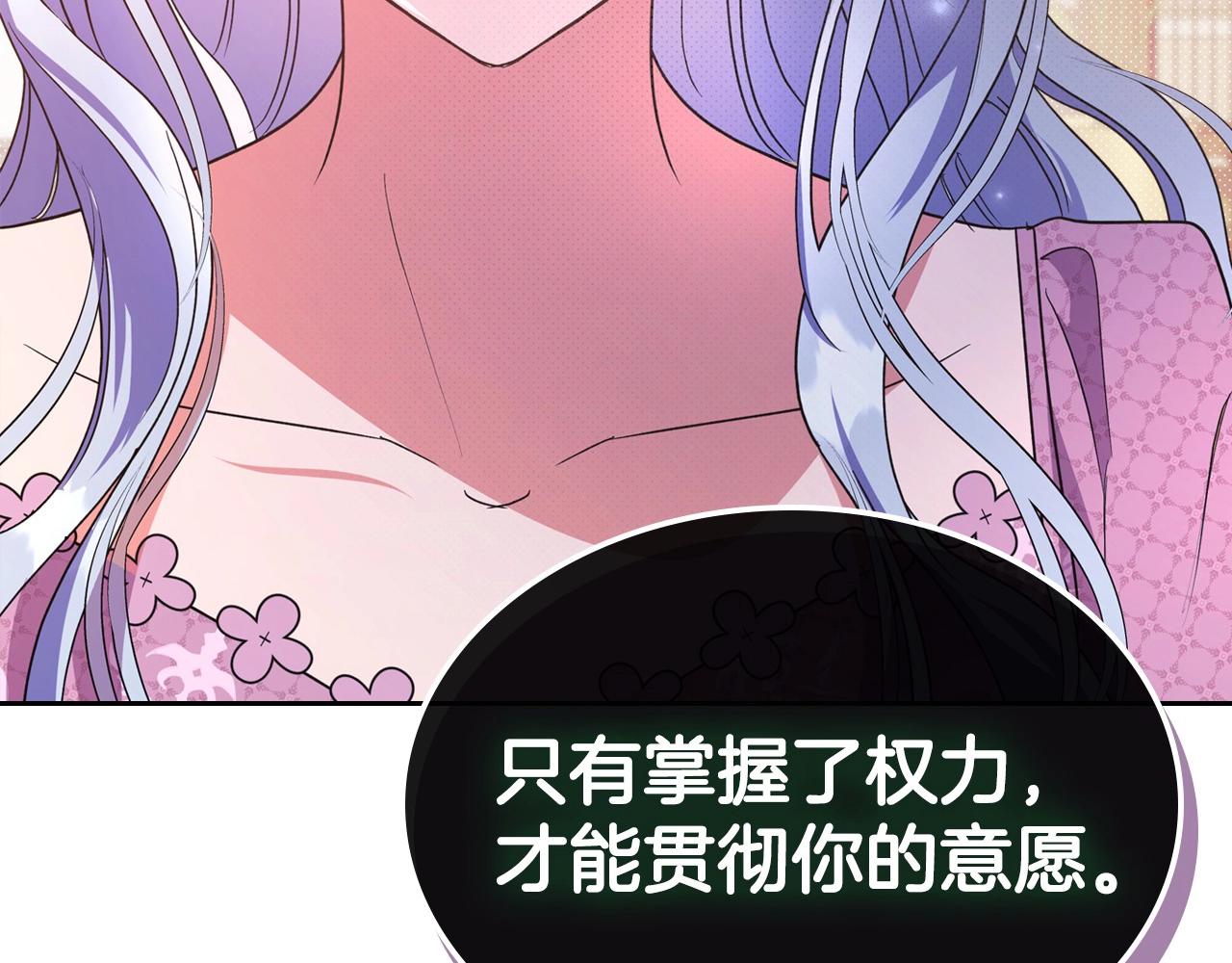 第46话 自视卑微者的心意…144