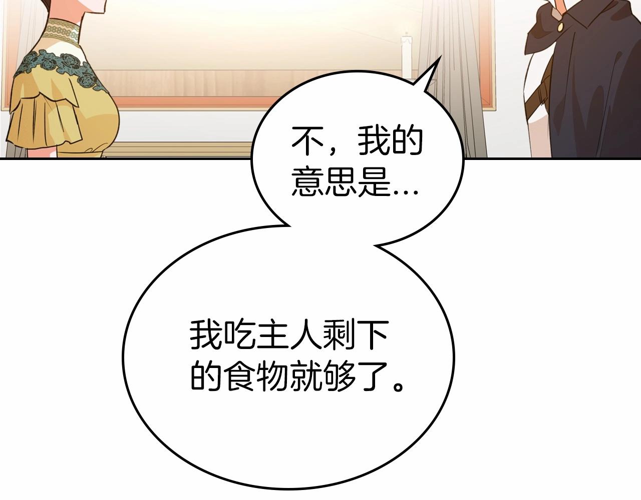 第30话 逃过一劫14