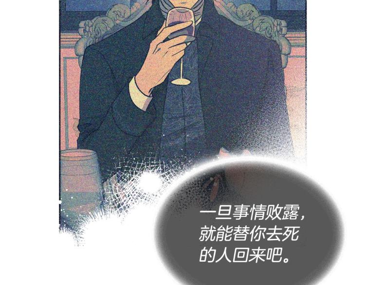 第16话 只想肆无忌惮地恨你82