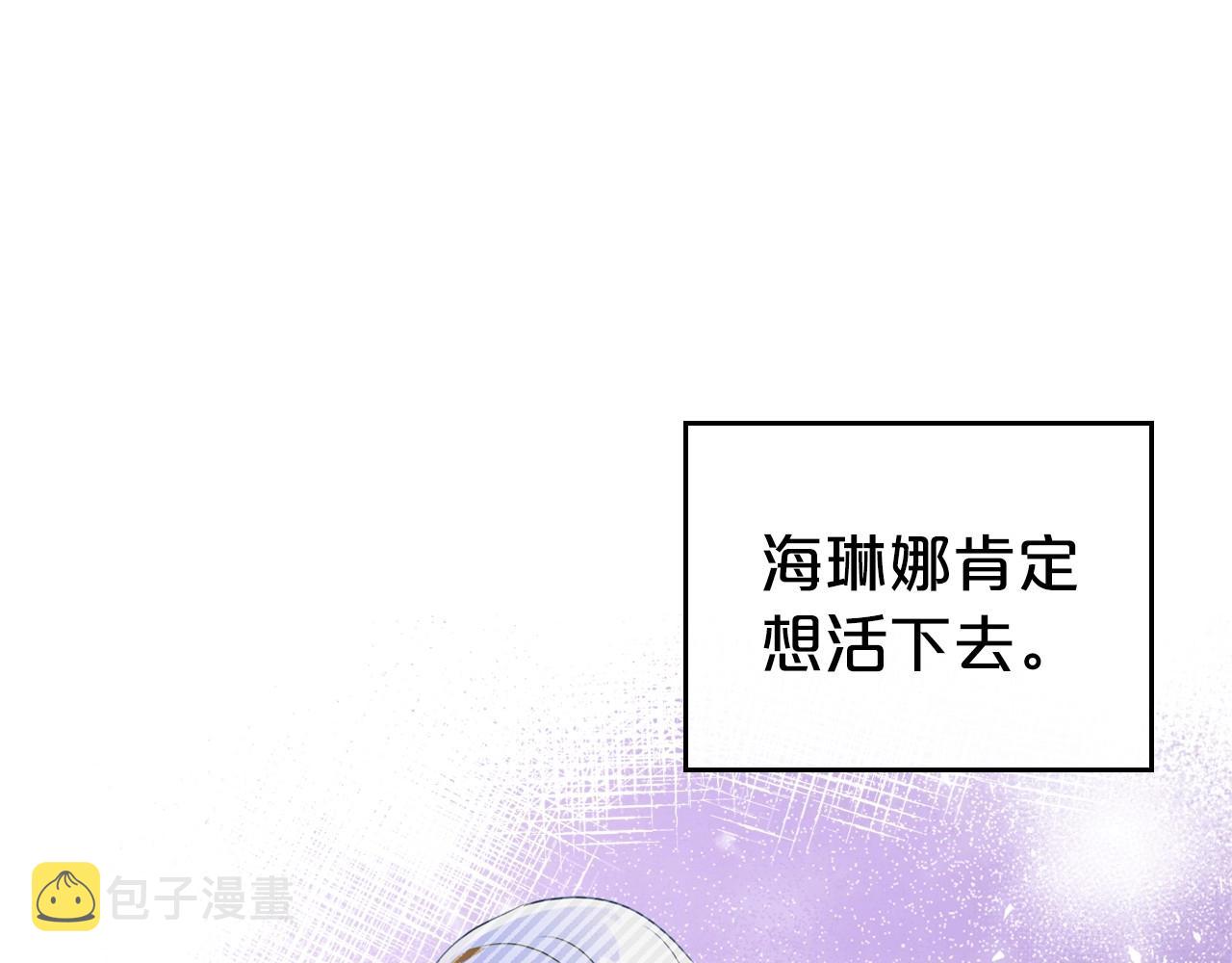 第41话 最佳的配偶112