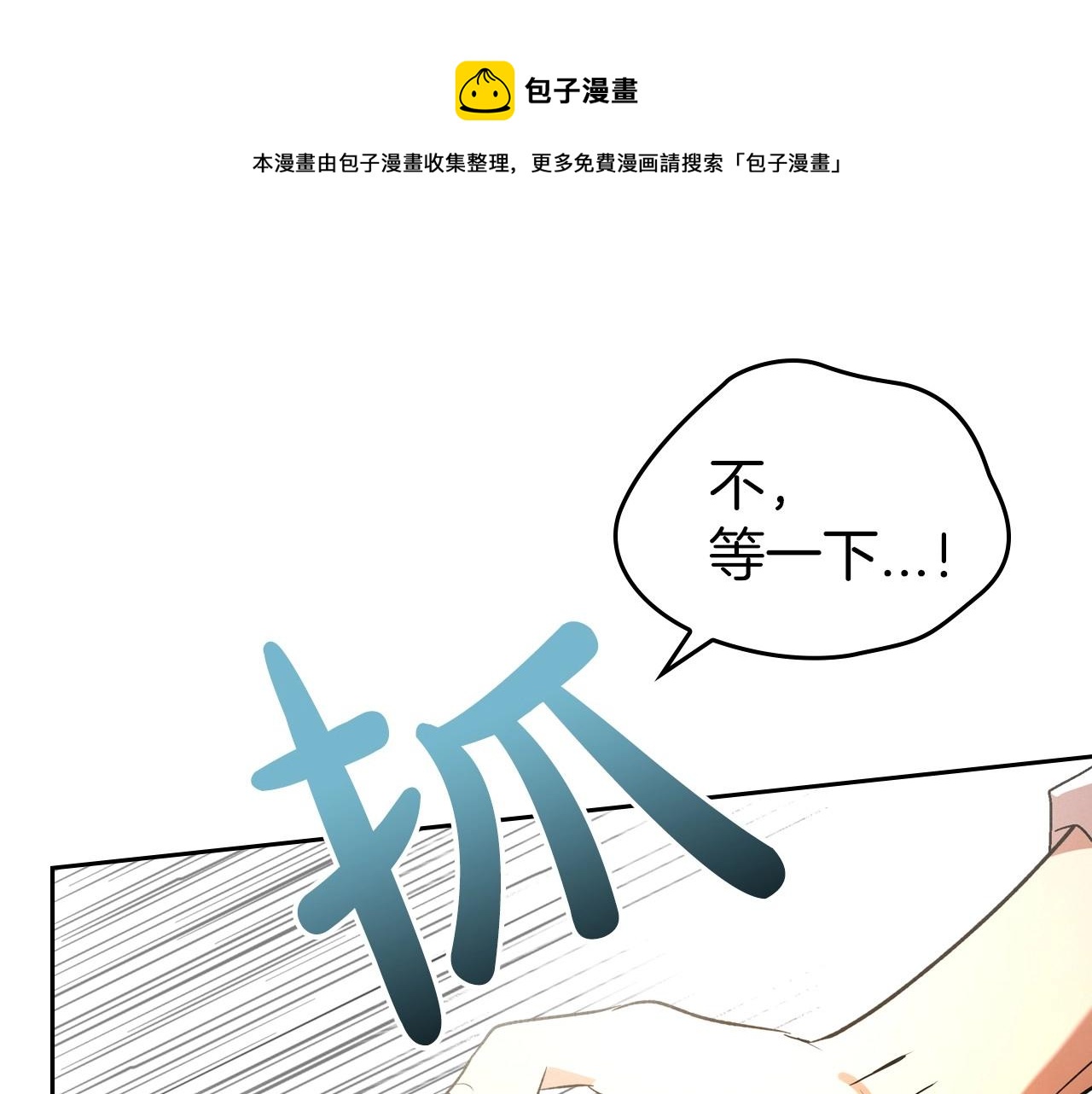 第39话 不要忘记我100