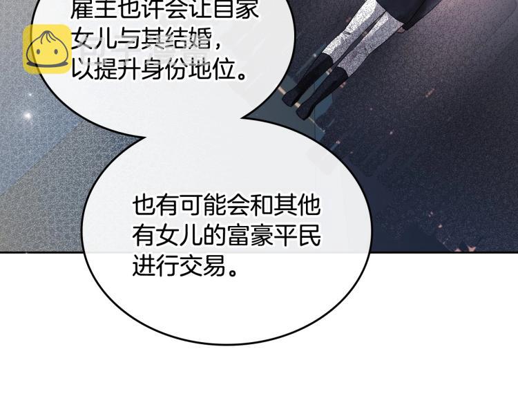 第17话 从霸凌中拯救他？129