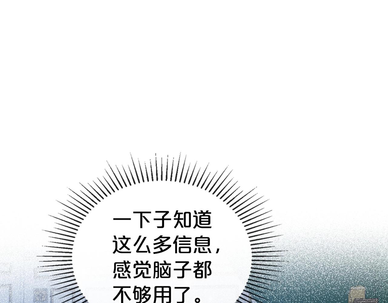 第20话 不明液体69