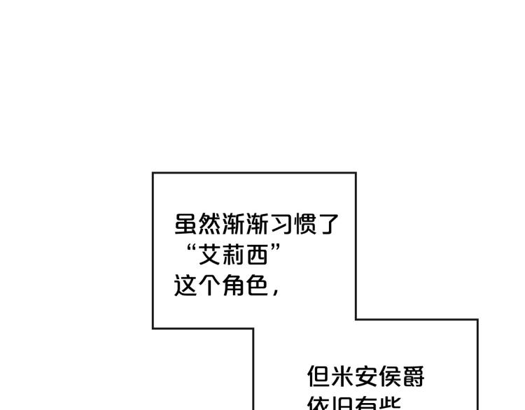 第8话 我也想我的亲生爸爸了57
