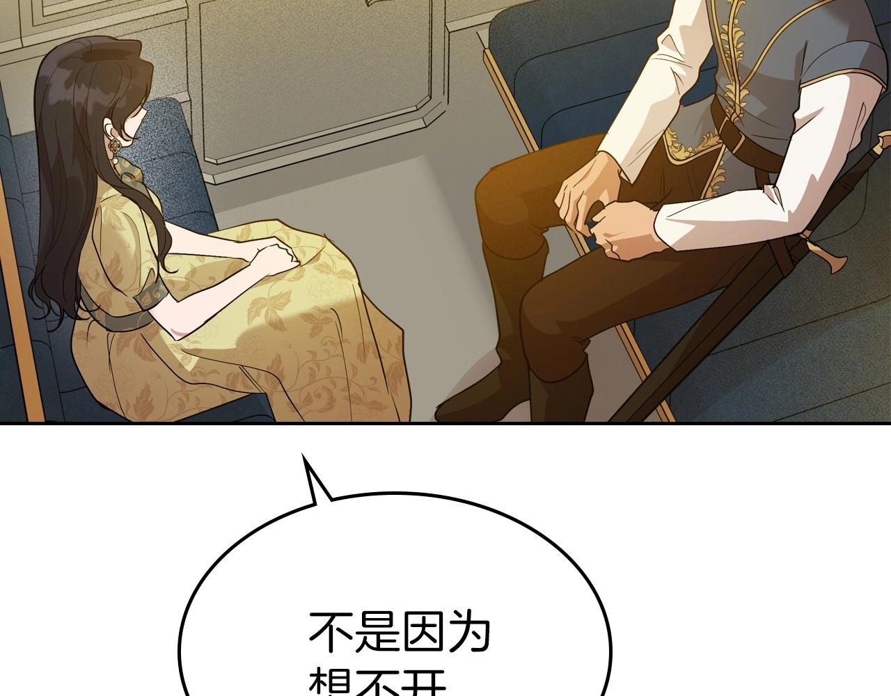 第39话 不要忘记我51