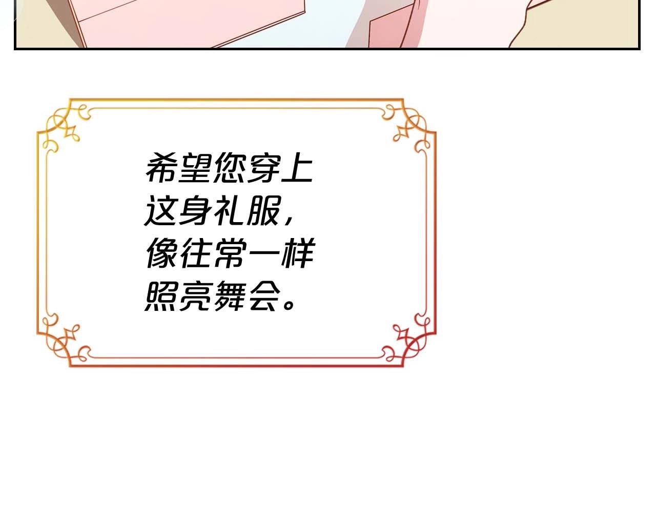 第51话 骑士是我认定的男伴5
