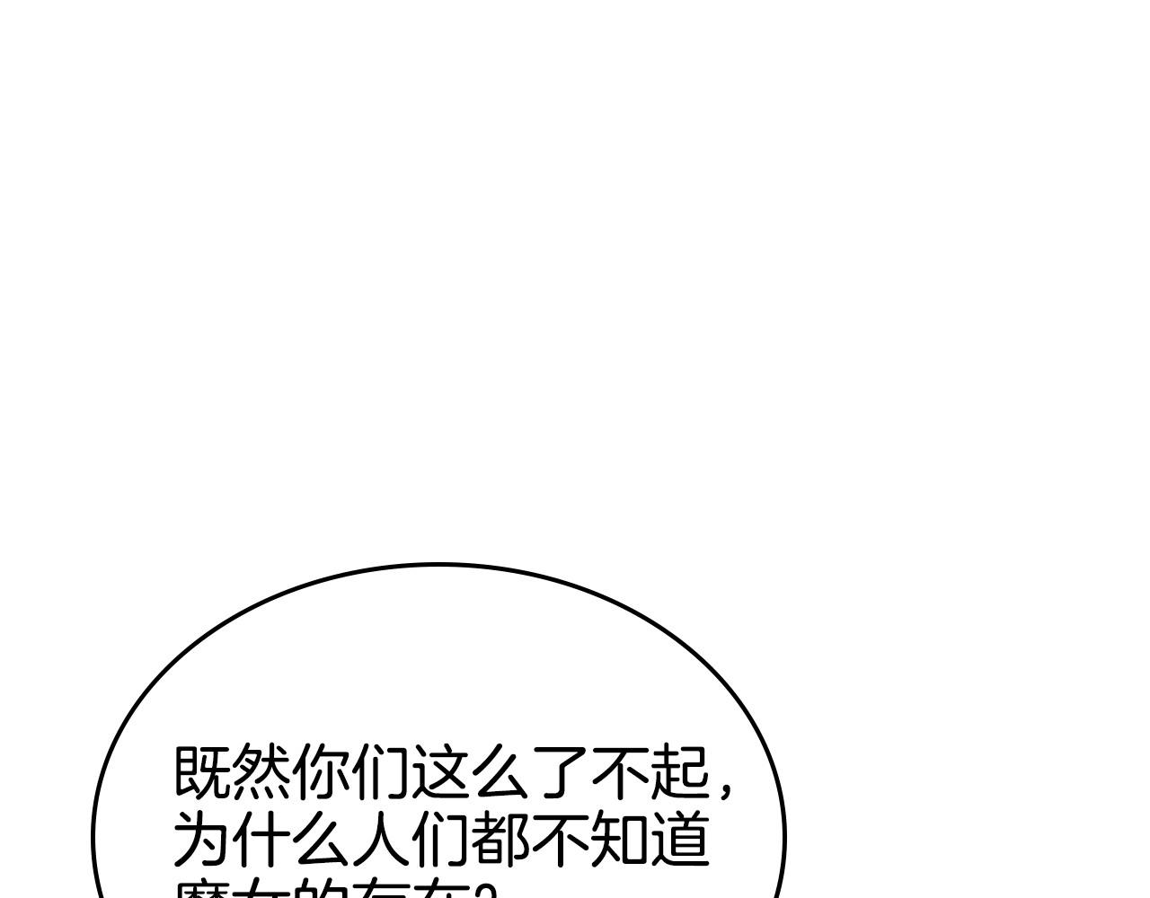 第23话 强烈的怨念94