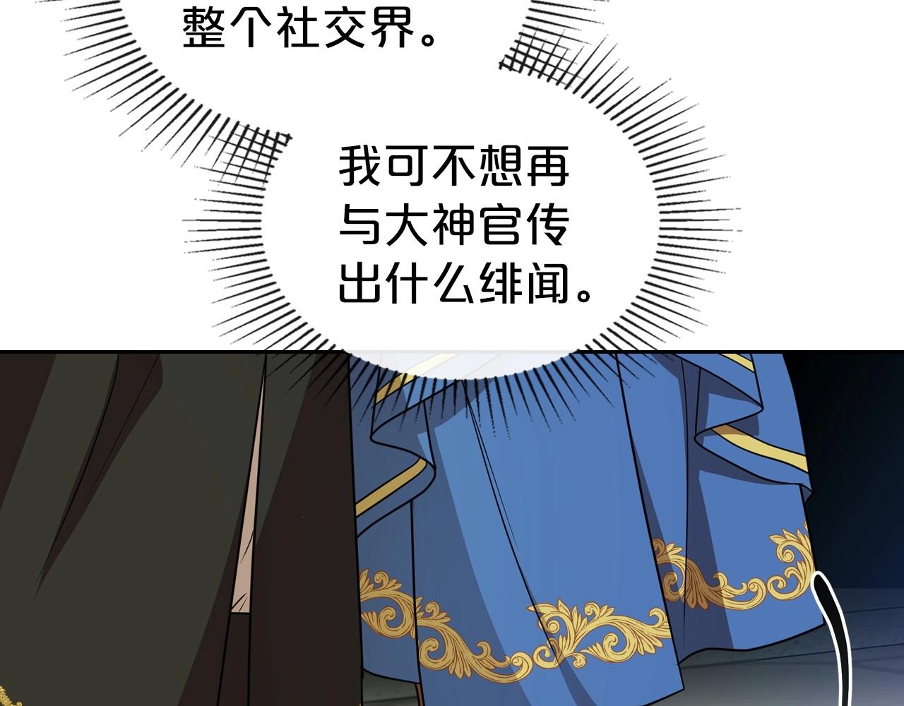 第59话 突如其来的告白103