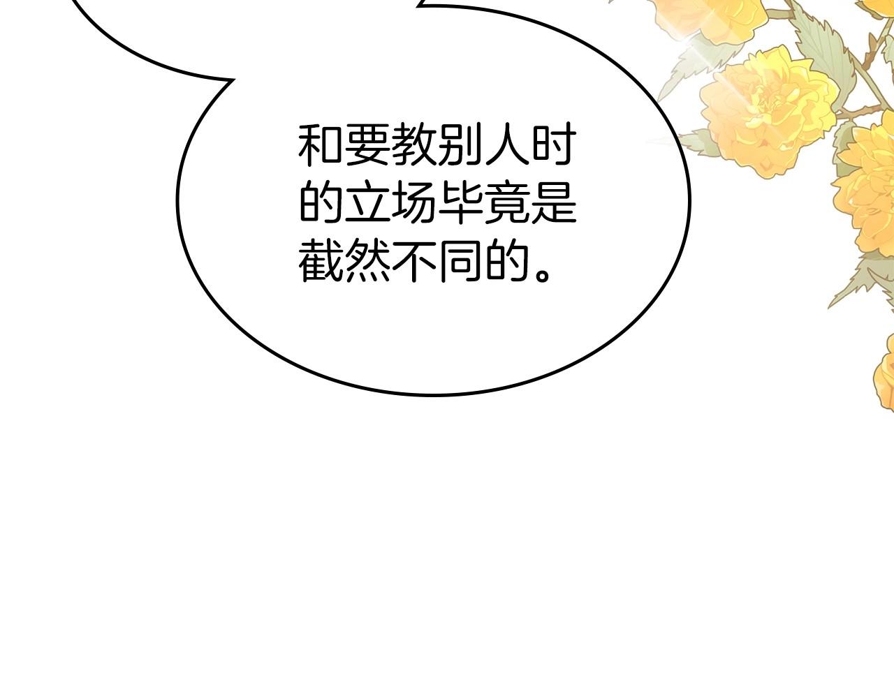 第2季·启 联手布局12