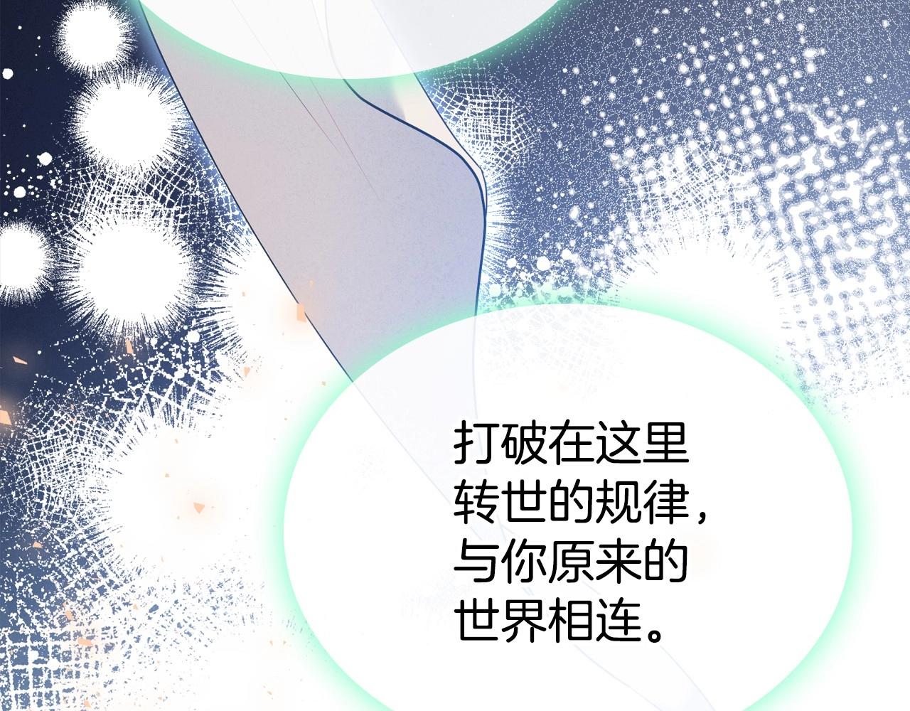 第23话 强烈的怨念60