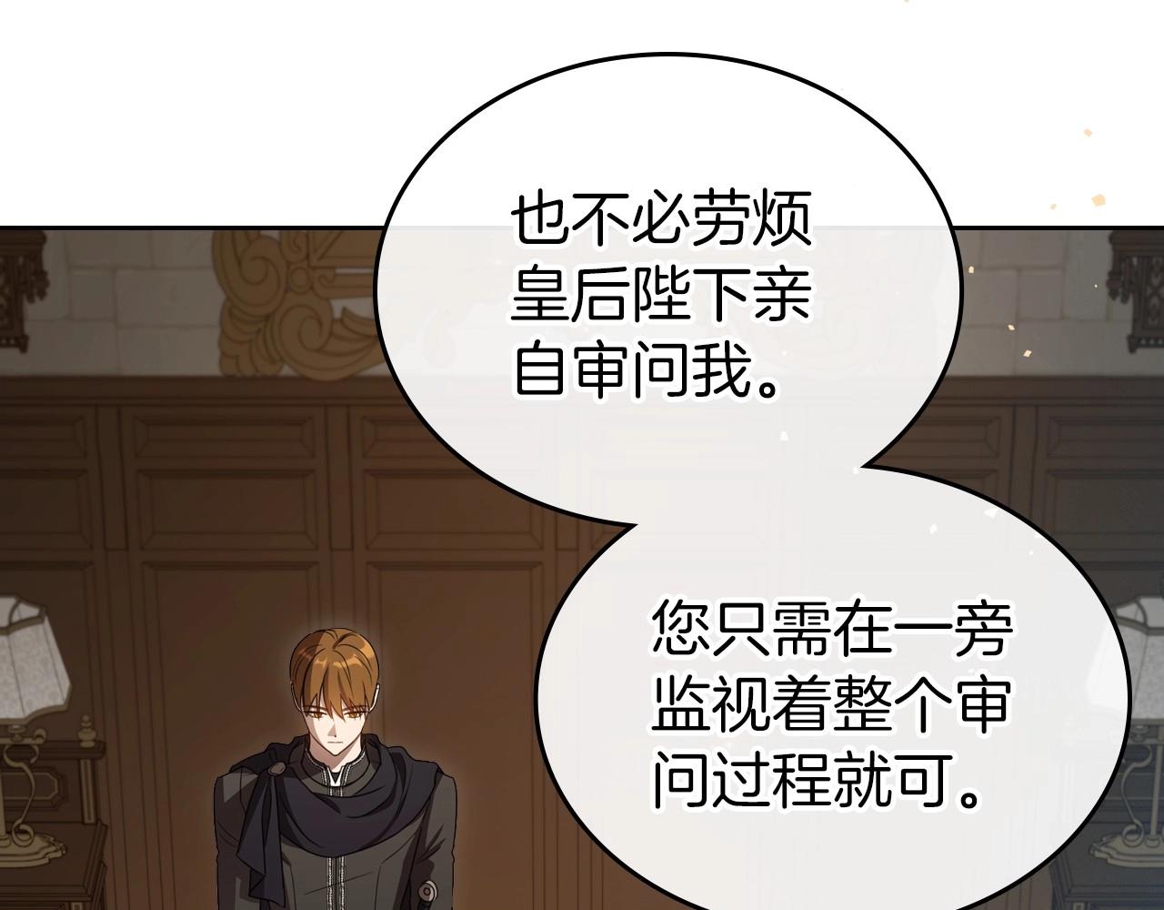 第69话 难逃罪责127