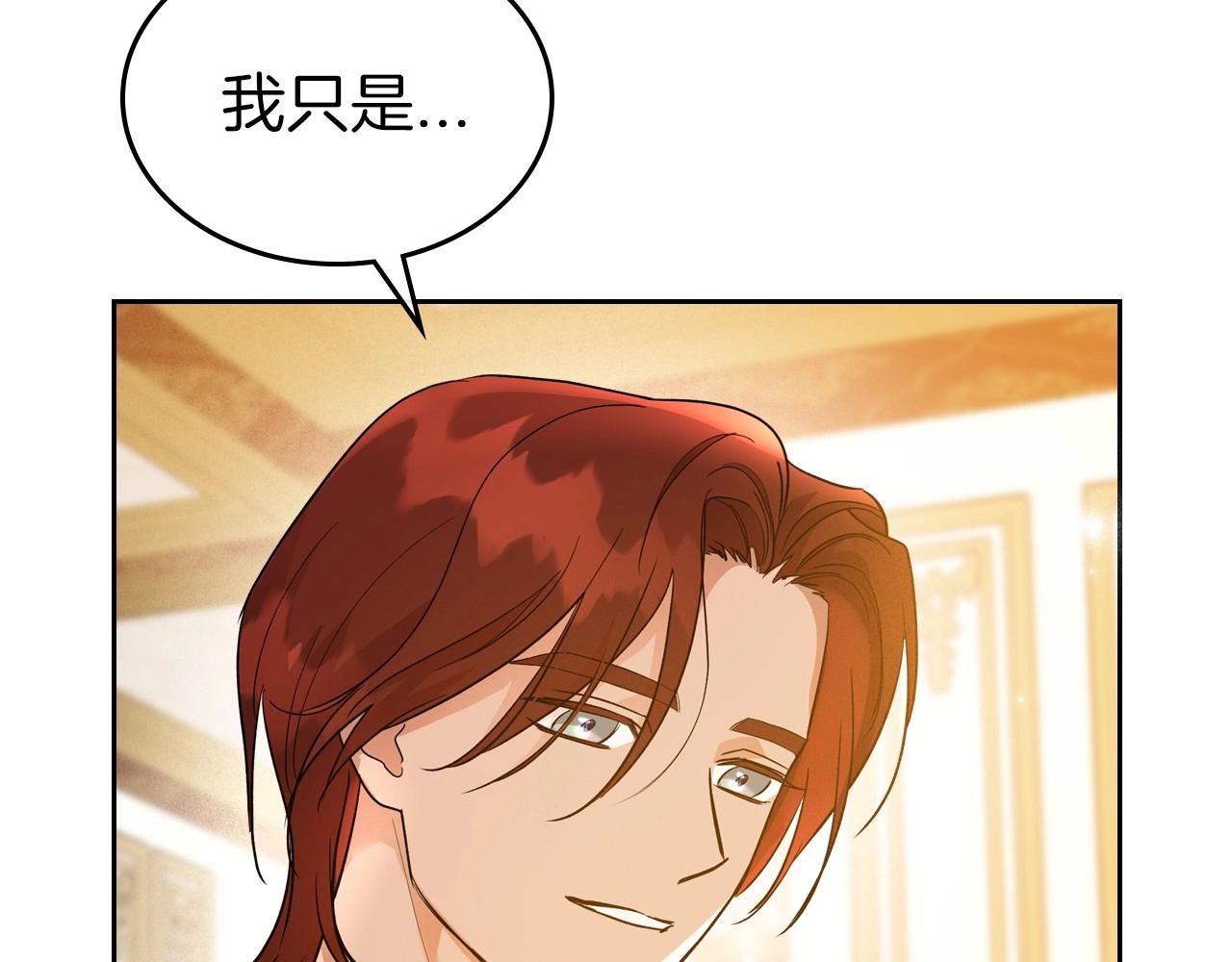 第38话 要如何才能不在意你119