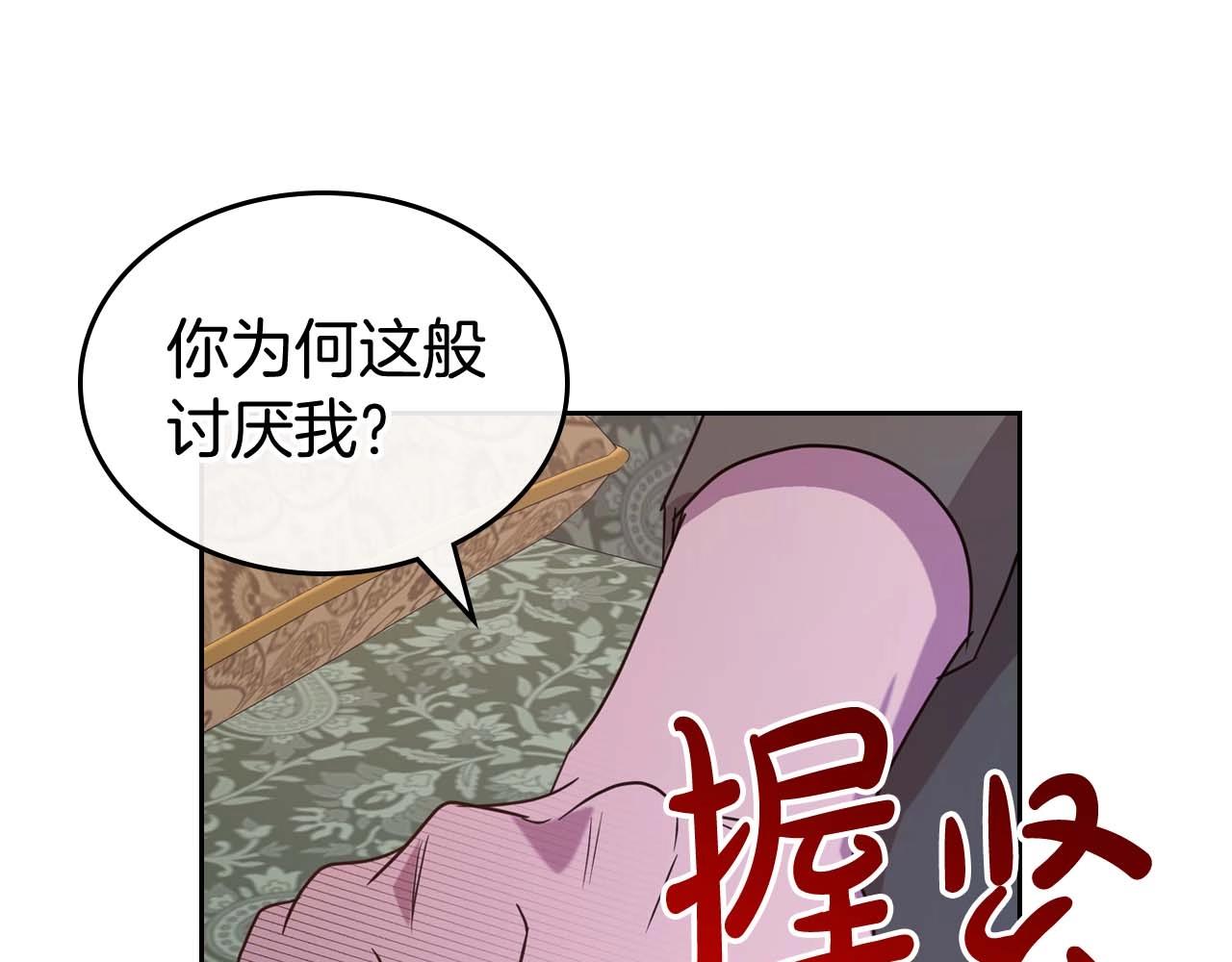 第51话 骑士是我认定的男伴147