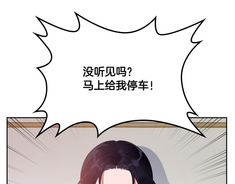 第11话 逃跑摆脱皇太子124