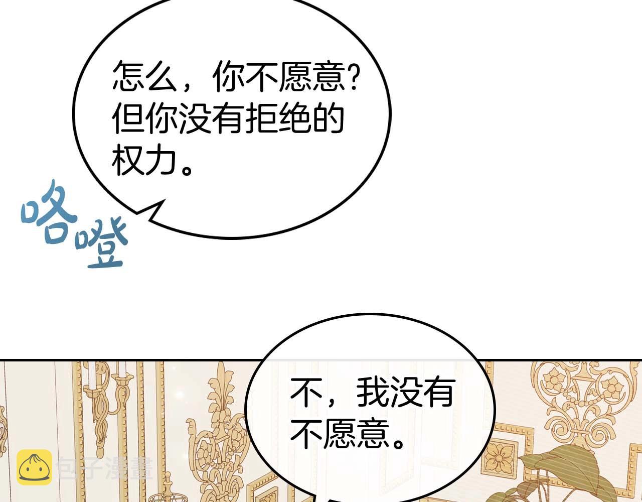 第51话 骑士是我认定的男伴36