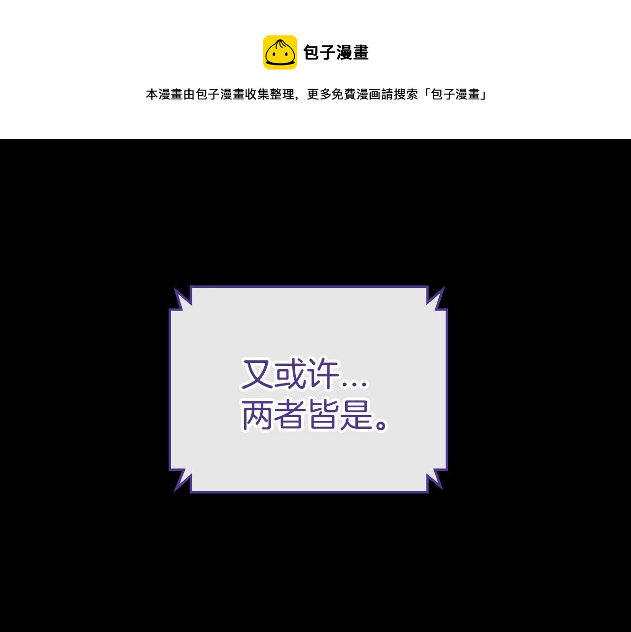 第33话 坦露真心20