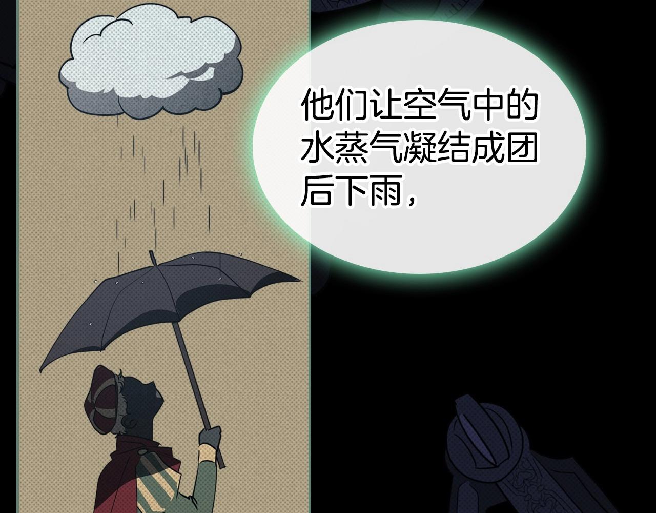 第23话 强烈的怨念41