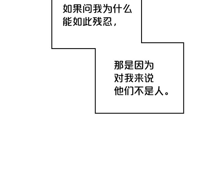 第13话 时刻保持绅士风度105