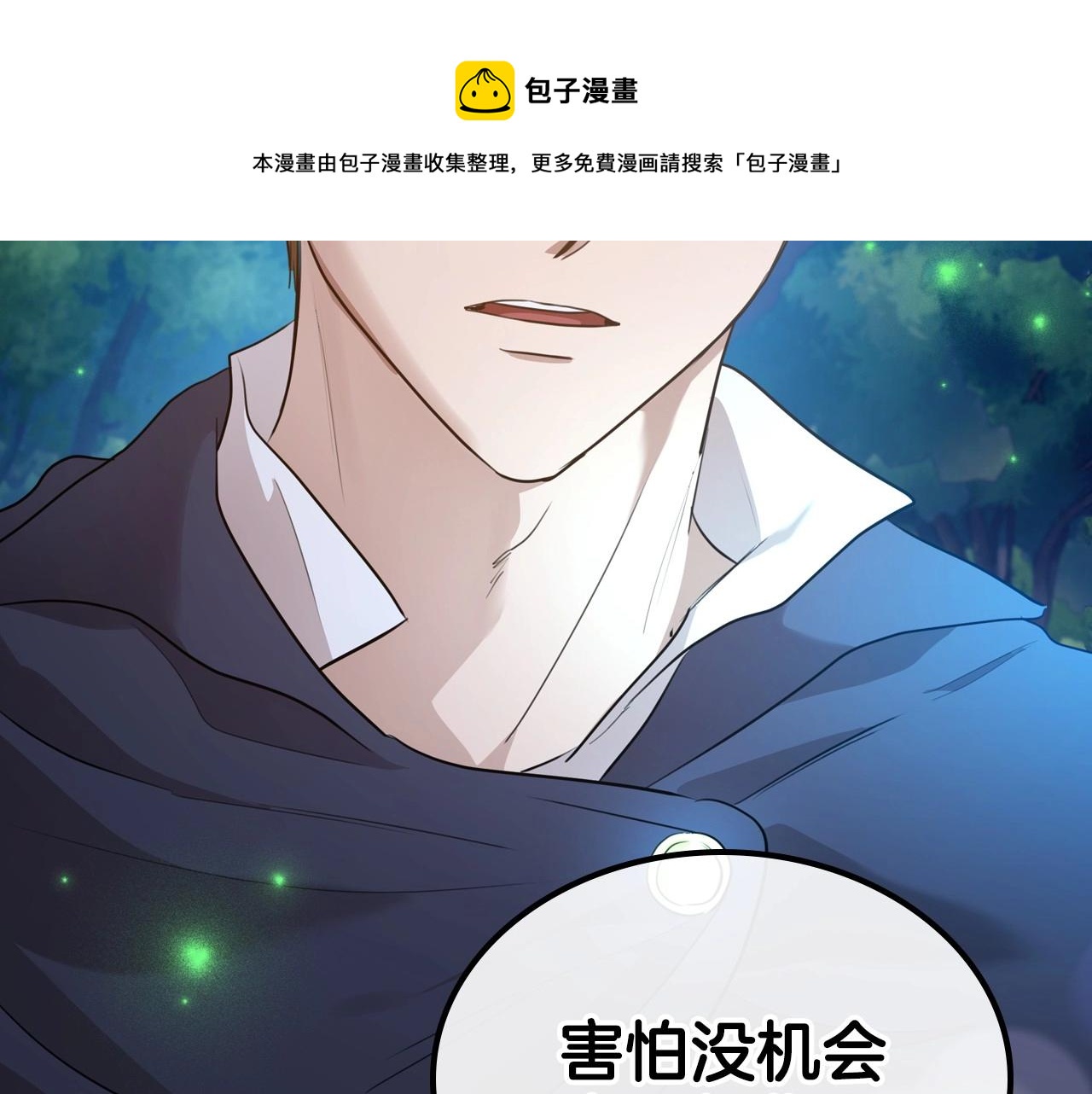 第33话 坦露真心172
