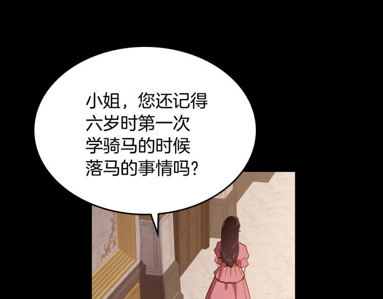 第10话 侍女窥探到真相31
