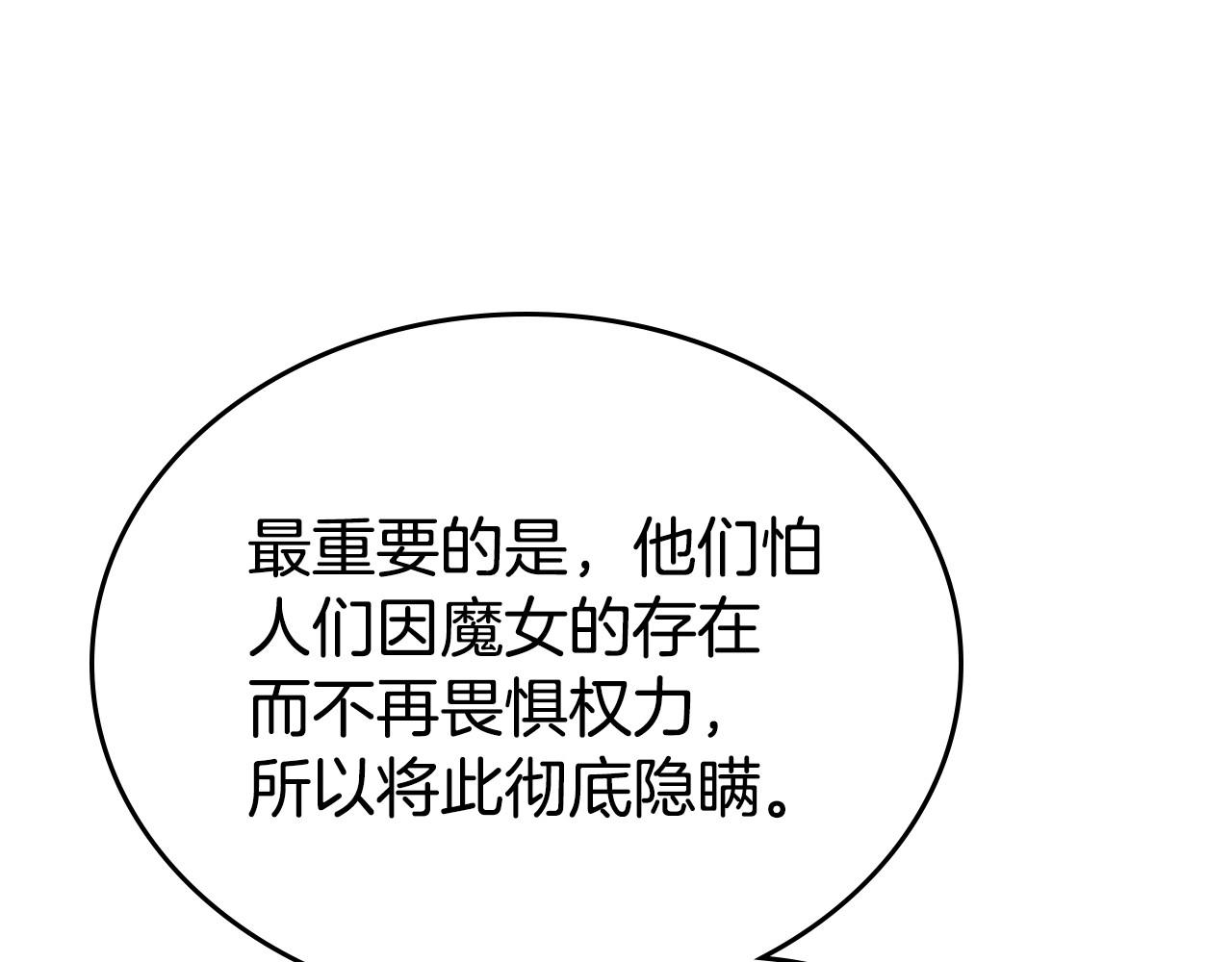 第23话 强烈的怨念102