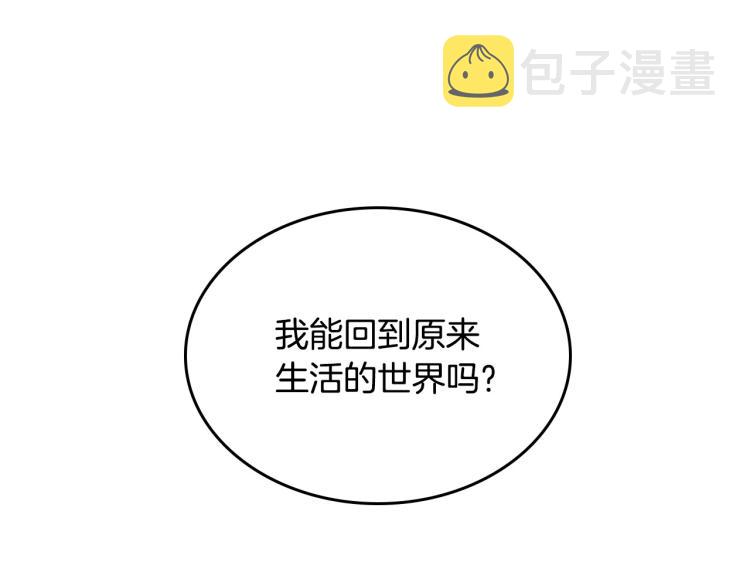 第15话 海琳娜求原谅5